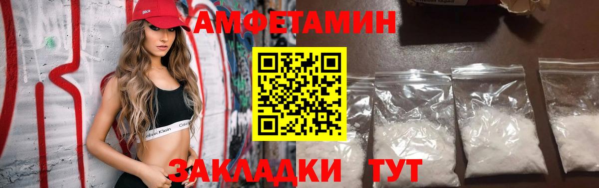 Ставрополь  АМФЕТАМИН Premium  Amphetamine  Вход с VPN 