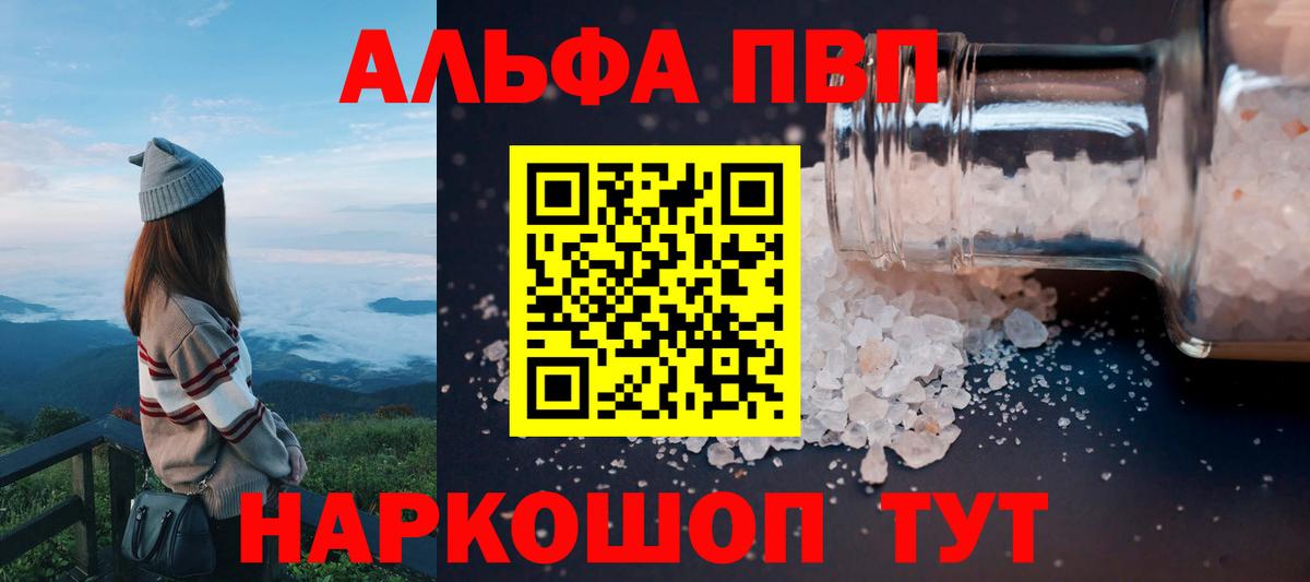 APVP Crystall Ставрополь
