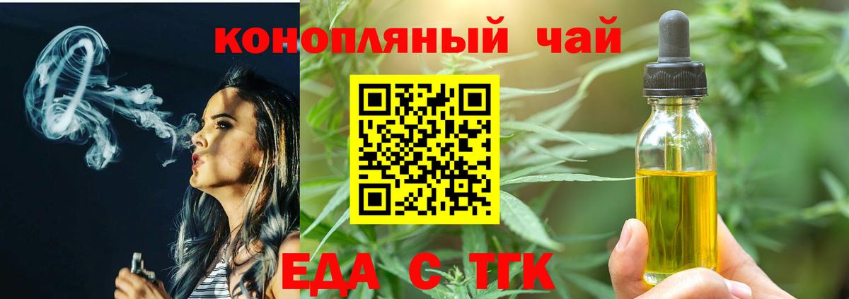 Печенье с ТГК марихуана  Вход с VPN  Ставрополь 