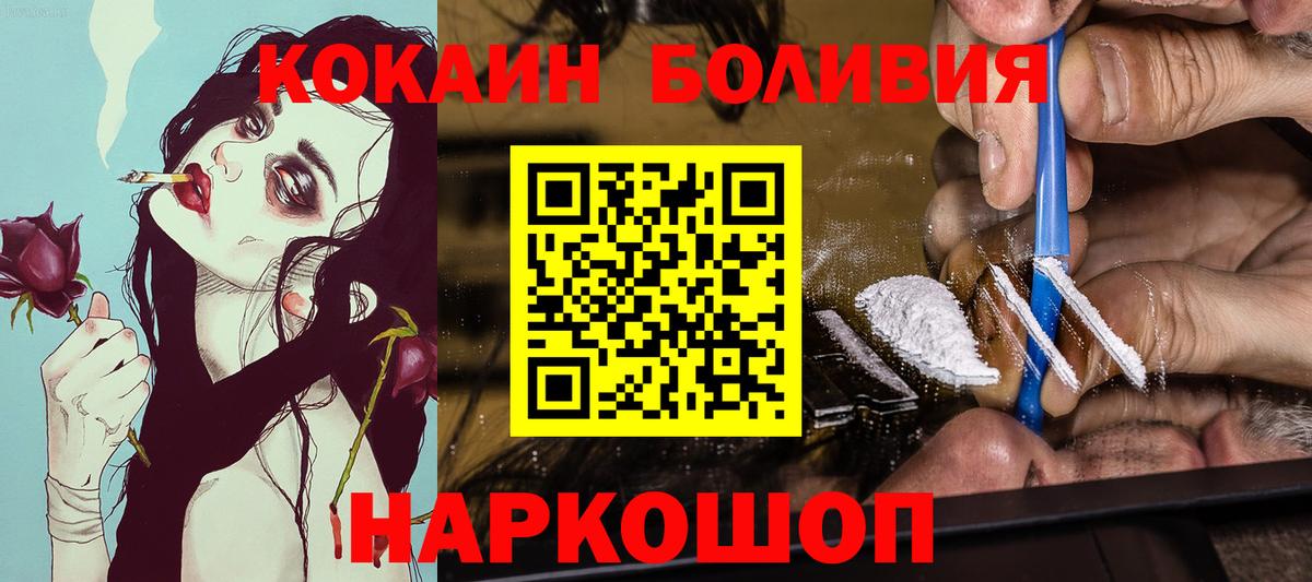 COCAIN Columbia Ставрополь