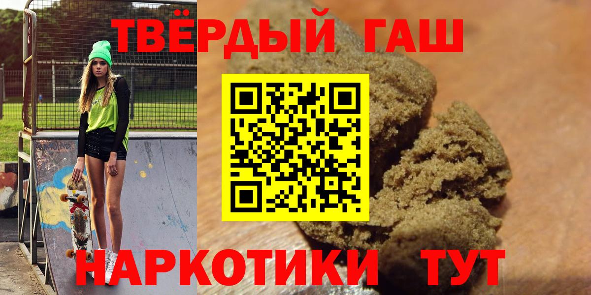 Ставрополь  ГАШИШ Premium  Вход с VPN  ГАШ  Гашиш 40% ТГК 