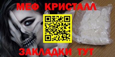мефедрон Малгобек