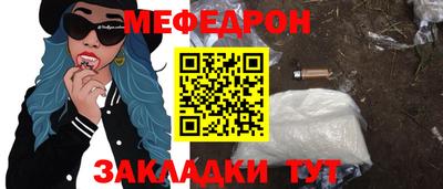 мефедрон Малгобек