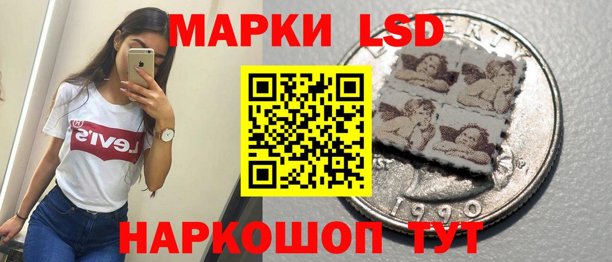 ЛСД экстази кислота  Вход с VPN  Ставрополь  Лсд 25 экстази ecstasy 