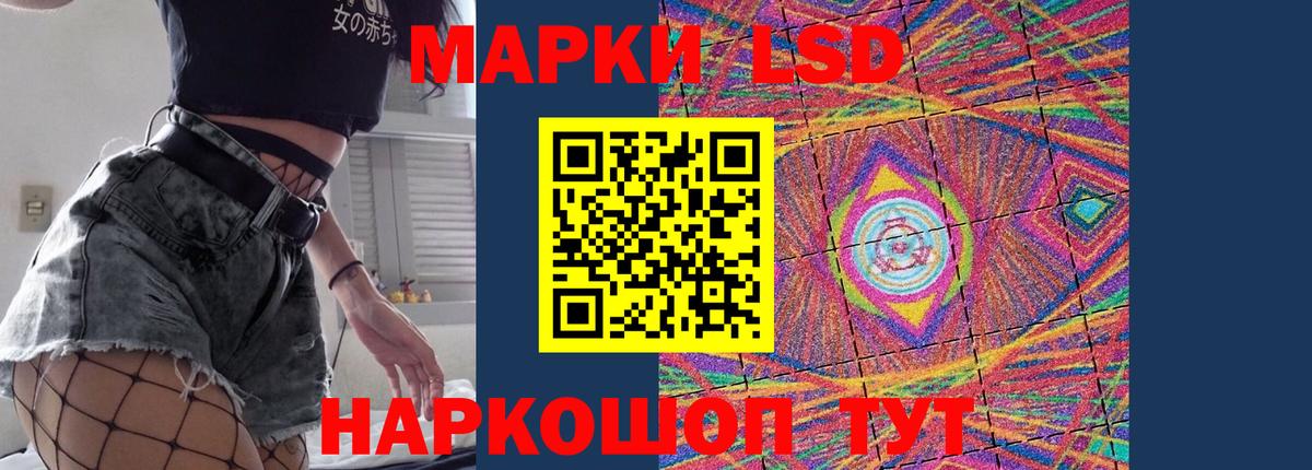 Лсд 25 экстази кислота Ставрополь