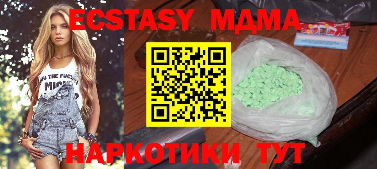 Ставрополь  МДМА Molly  MDMA Molly  Вход с VPN 