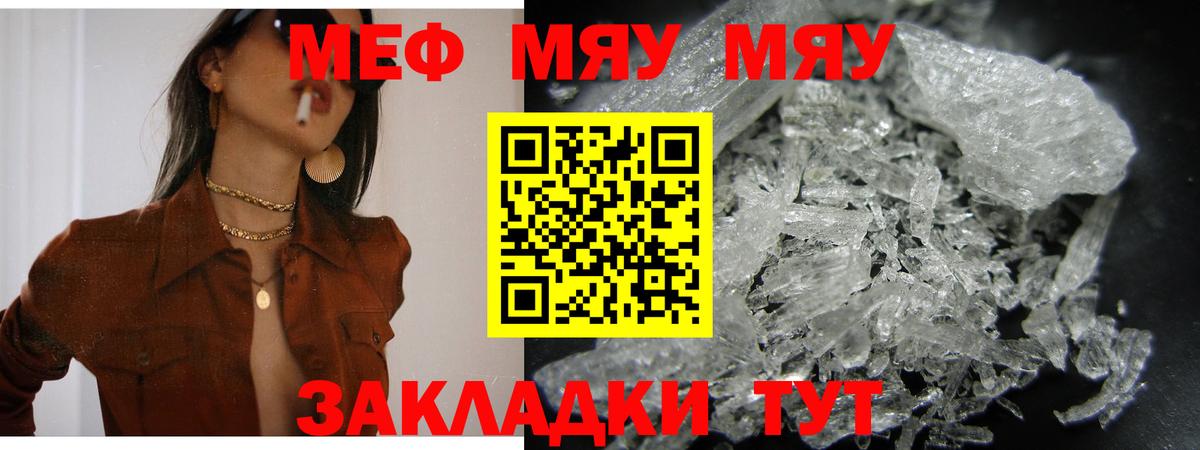 МЯУ-МЯУ мука  где продают   Мефедрон  Ставрополь  Вход с VPN  Меф мука 