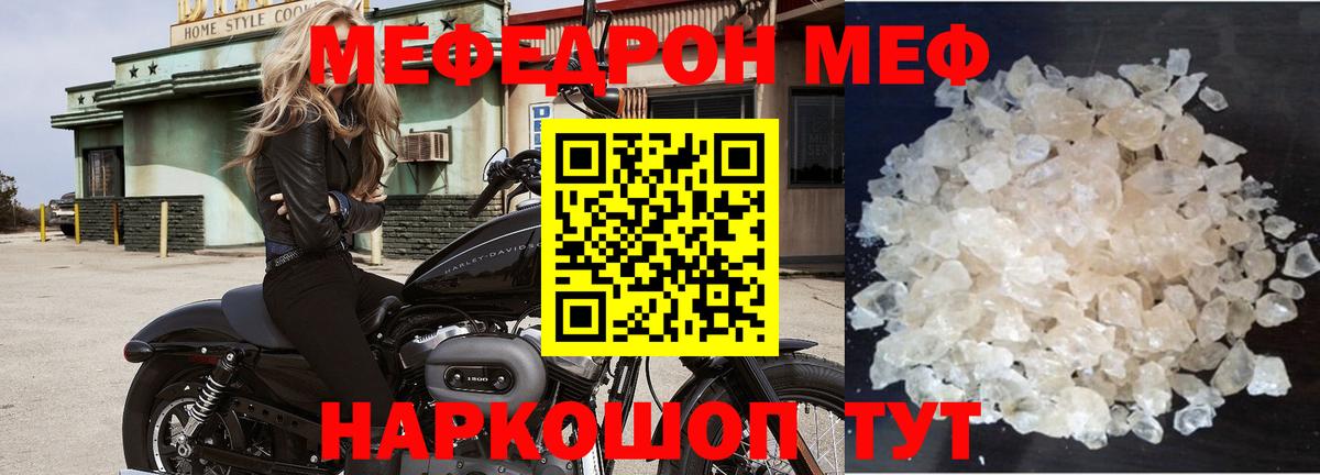 Меф мяу мяу Ставрополь