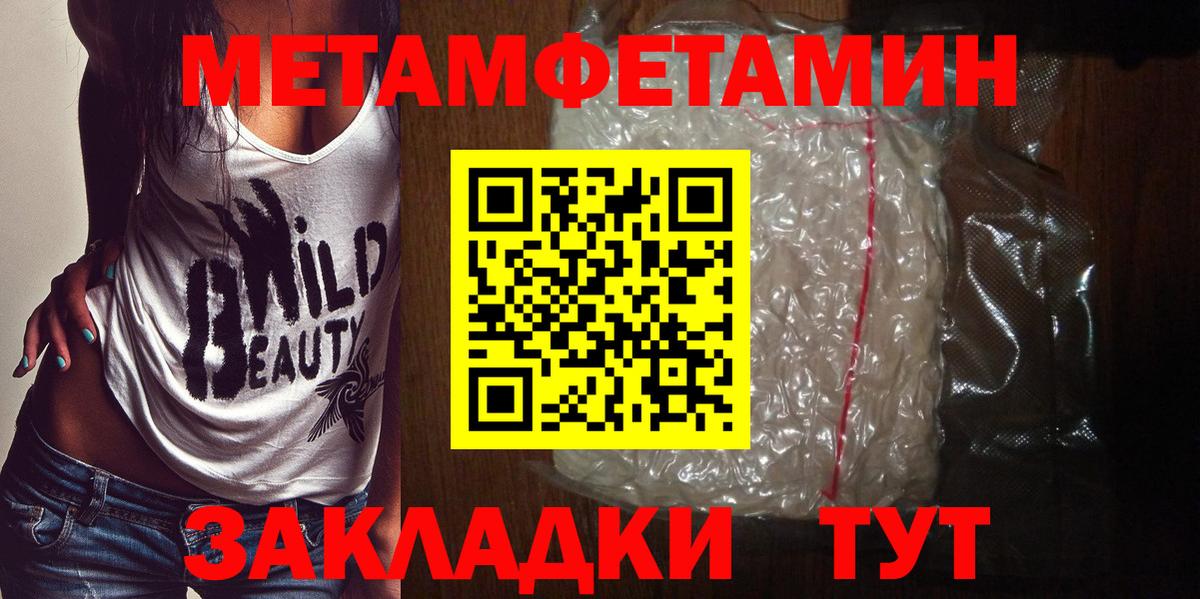 Ставрополь  МЕТАМФЕТАМИН Декстрометамфетамин 99.9%  Первитин  Вход с VPN 