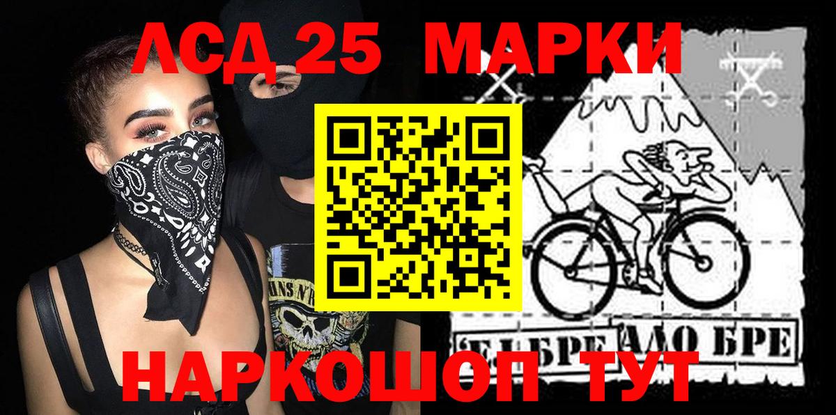 Марки 25I-NBOMe 1500мкг  Вход с VPN  Ставрополь 