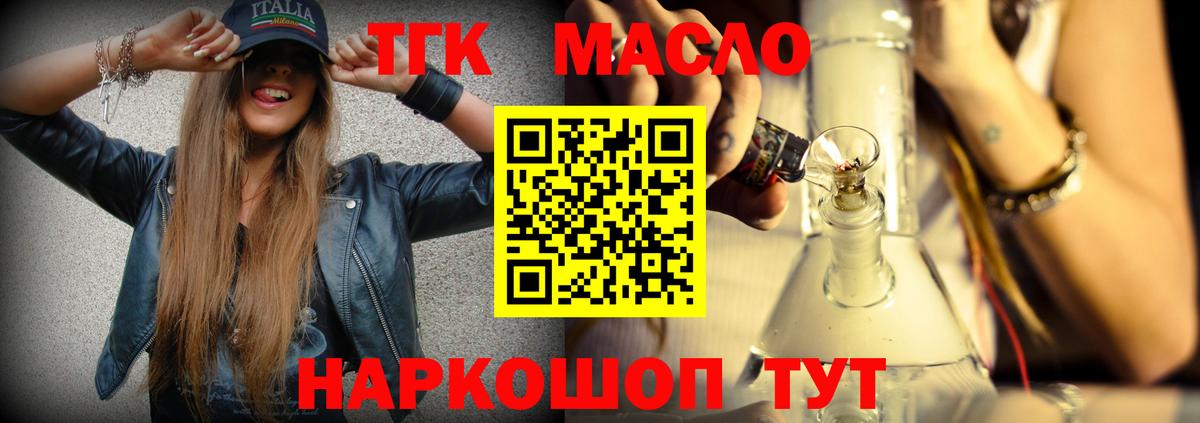 ТГК вейп с тгк Ставрополь
