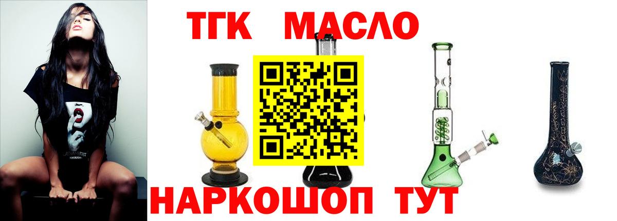 купить   Вход с VPN  Ставрополь  Дистиллят ТГК Wax 